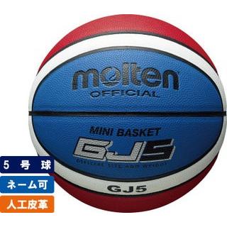 molten（モルテン） ＼名入れ可能／ バスケットボール5号球 人工皮革