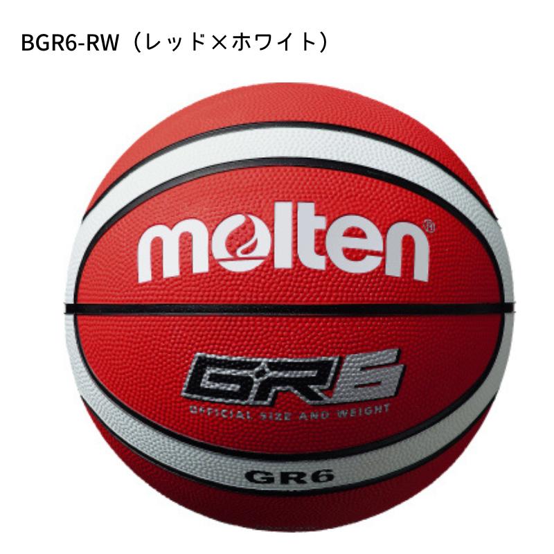 molten（モルテン） バスケット ゴムボール 6号球 屋内・屋外用