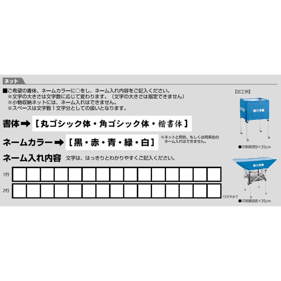 新作 人気 ネーム加工可能 11色展開 モルテン Molten 折りたたみ式ボールカゴ用ネット Bk0021 Bk0022 Bk0023対応 屋外 バスケット Bt00 バレー 屋内 サッカー ハンド