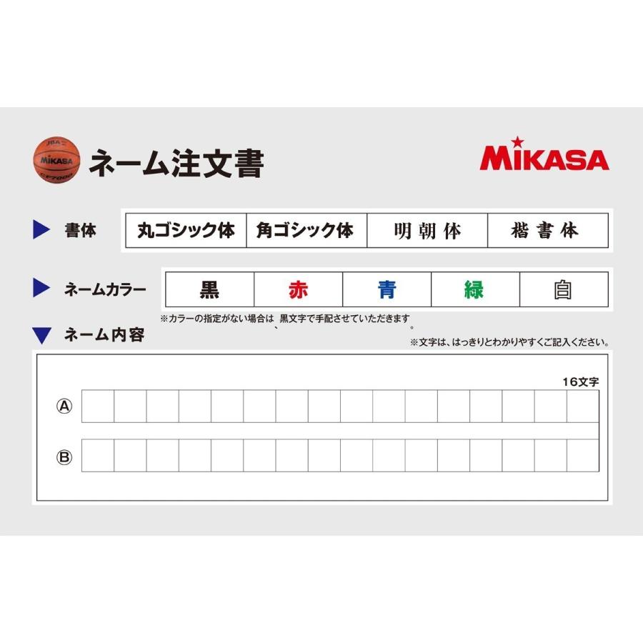 ミニバスケットボール ミカサ MIKASA 5号球 検定球 人工皮革 小学 ブラウン CF500｜mizoguchisports｜02