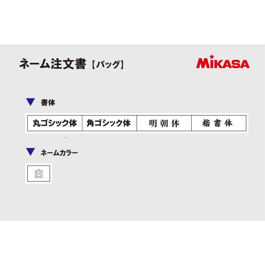 ミカサ プロフ確認 FT551D-BLBS | 株式会社ミカサ MIKASA｜ボール・スポーツ用品