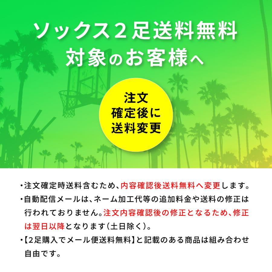 ◆◆ネーム刺繍可能◆ 2足購入でメール便送料無料 ラインソックス EZAC-T2201 エゴザル バスケ バッソク 靴下｜mizoguchisports｜09