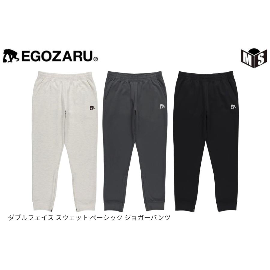 EGOZARU（エゴザル） ダブルフェイス スウェット ベーシック ジョガー