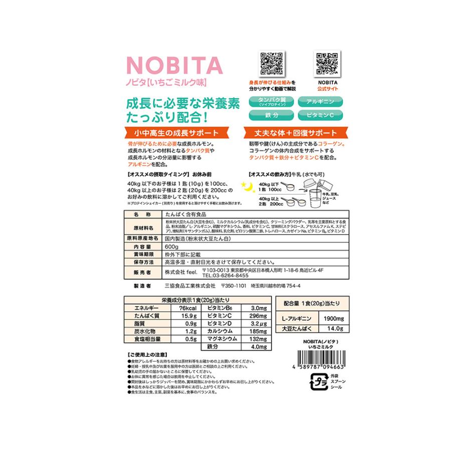 Spazio スパッツィオ spazio ノビタ NOBITA ソイプロテイン 600g