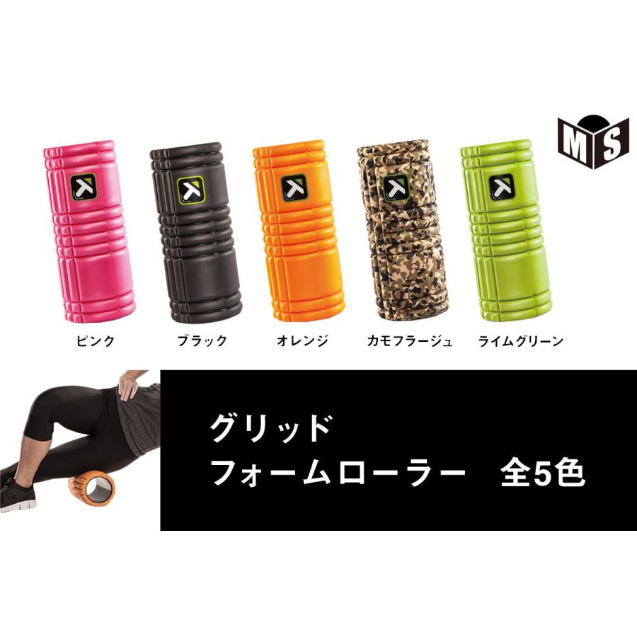 5色展開 トリガーポイント TRIGGER POINT グリッドフォームローラー