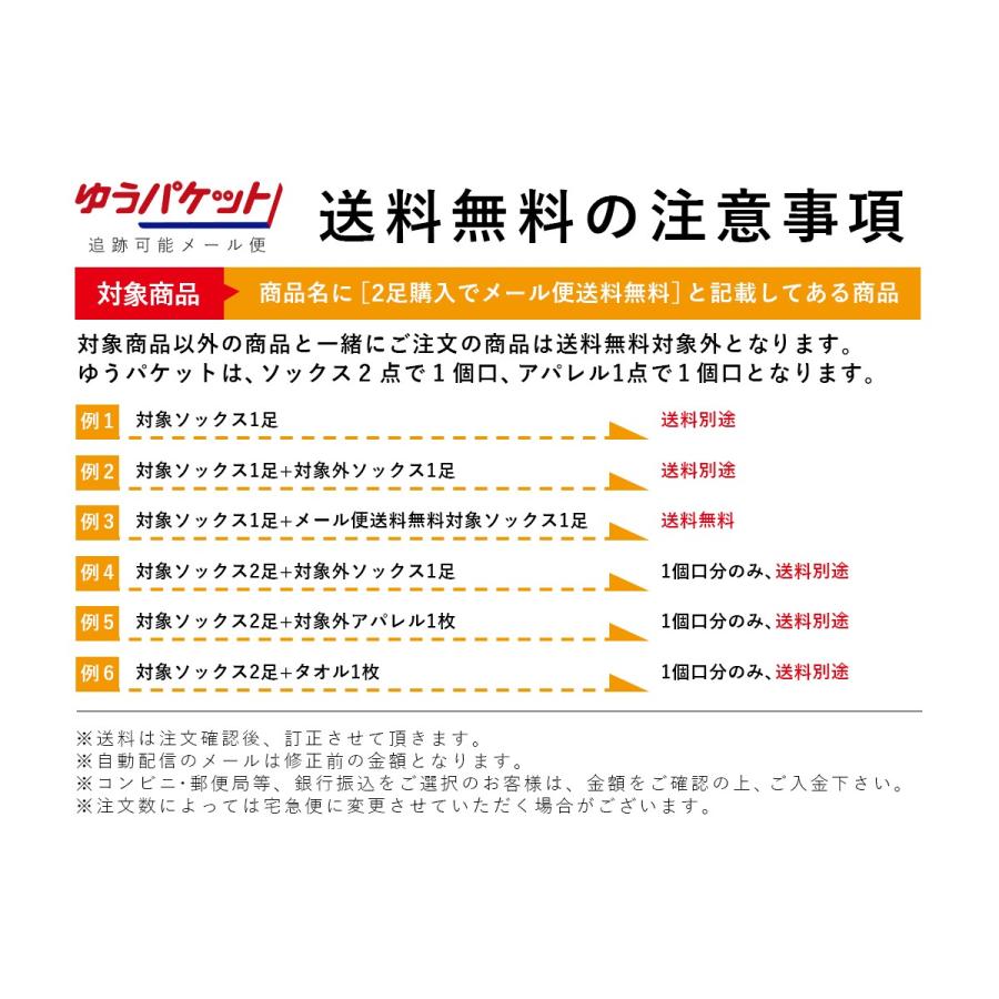 バスケ ソックス 4色展開 2足購入でメール便送料無料 インザ