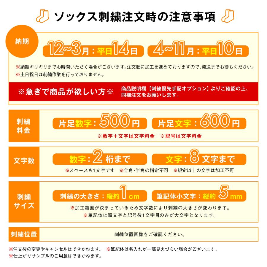 ◇ネーム刺繍可能◇ 2足購入でメール便送料無料 インザペイント IN THE