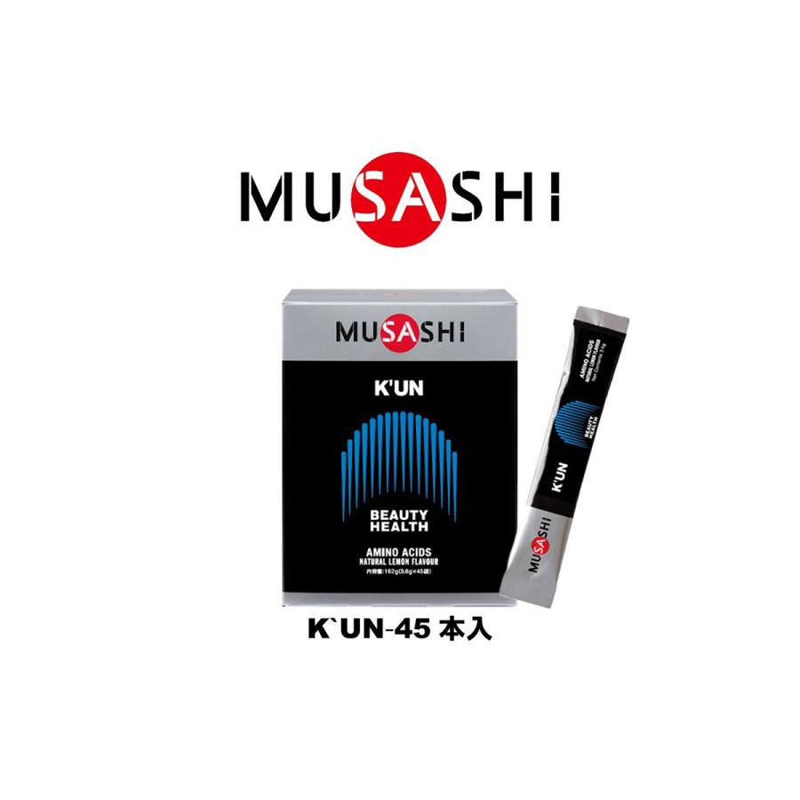 KUN クン 45本入り 美容と健康（ハリとツヤ） ムサシ MUSASHI 【KUN