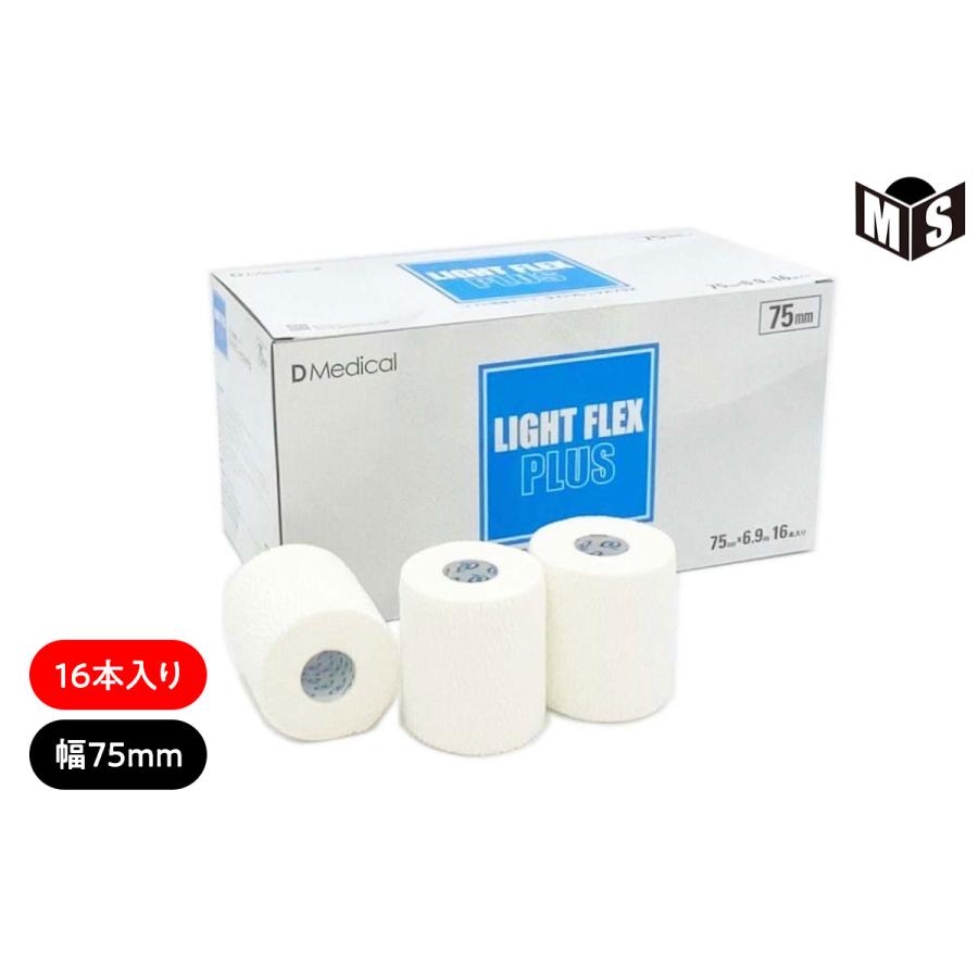 ライトフレックスプラス 75mm 16本 テーピング ソフト伸縮テープ