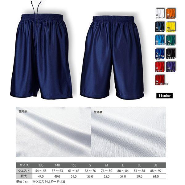 FLORIDAWIND ウンドウ wundou バスケットボール パンツ バスパン 無地
