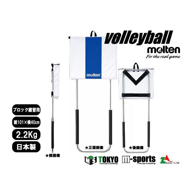 molten（モルテン） スパブロ バレーボール 設備・備品 ブロック