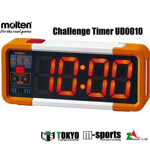 molten（モルテン） デジタイマチャレンジ UD0010 : m-sports - 通販