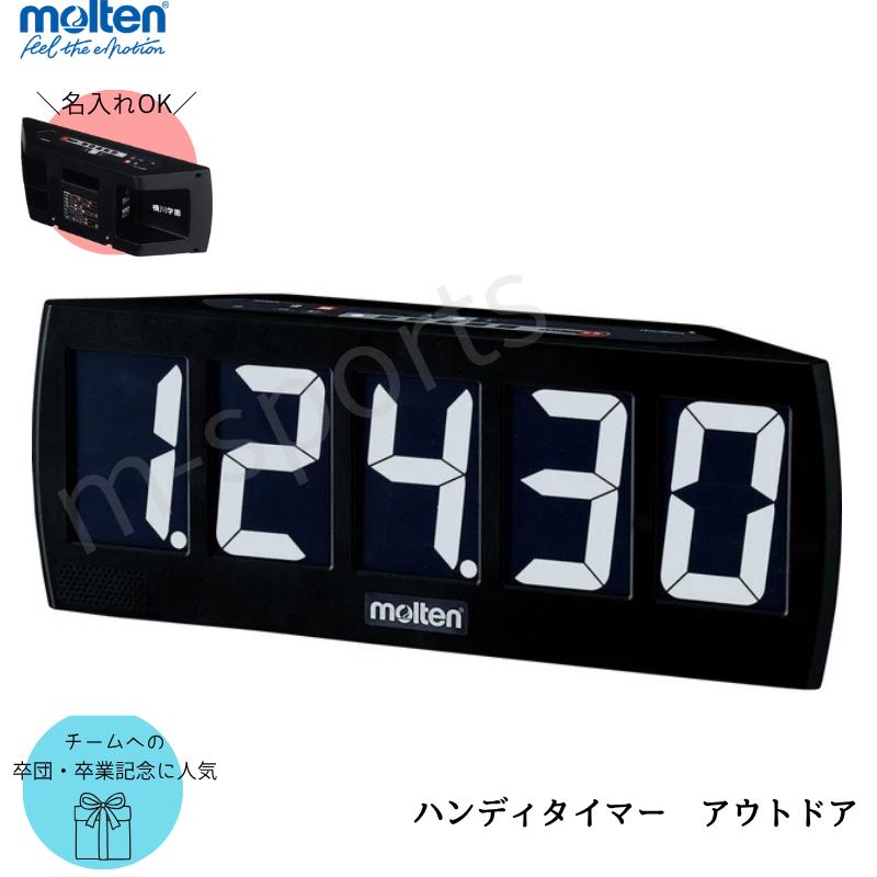 molten（モルテン） ＼名入れ可能／モルテン ハンディータイマー