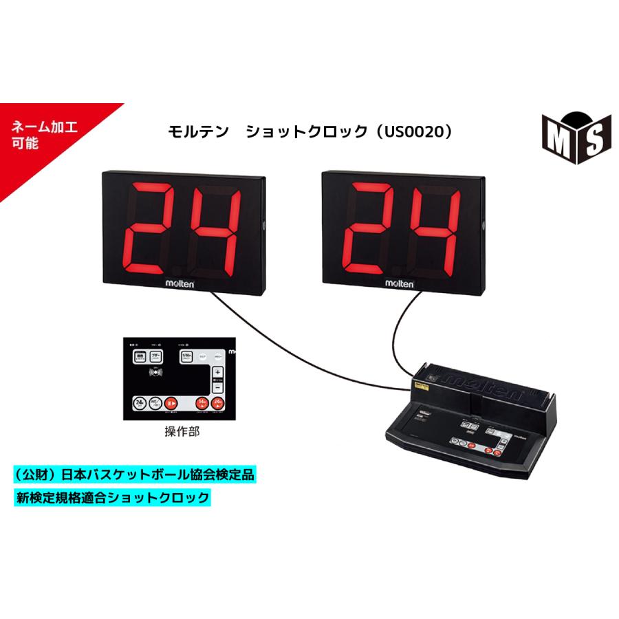 molten カウントダウンショットクロック 品番US0020 molten（モルテン） ＼名入れ可能／ ショットクロック US0020 バスケ