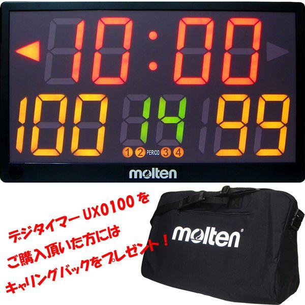 molten（モルテン） 新ルール対応デジタイマー UX0100 TOP100X後継