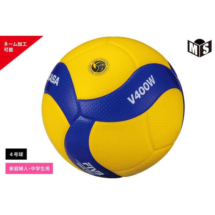 MIKASA（ミカサ） ＼名入れ可能／ミカサ バレーボール4号球 検定球
