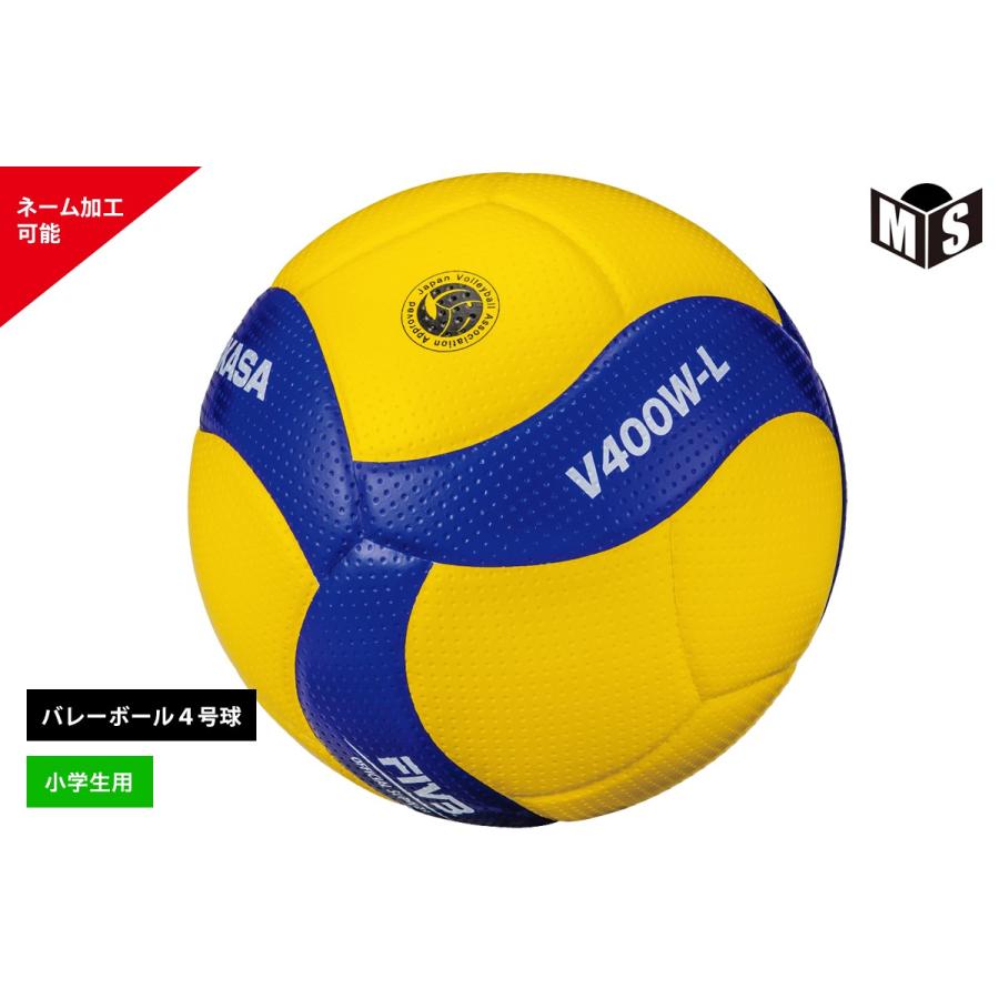 バレーボール ミカサ MIKASA 4号球 検定球 小学生 ブルー/イエロー V400W-L :V400W-L:MIZOGUCHI SPORTS - 通販 - Yahoo!ショッピング バレーボール ミカサ MIKASA 4号球 検定球 小学生 ブルー/イエロー V400W-L :V400W-L:MIZOGUCHI SPORTS - 通販 - Yahoo!ショッピング