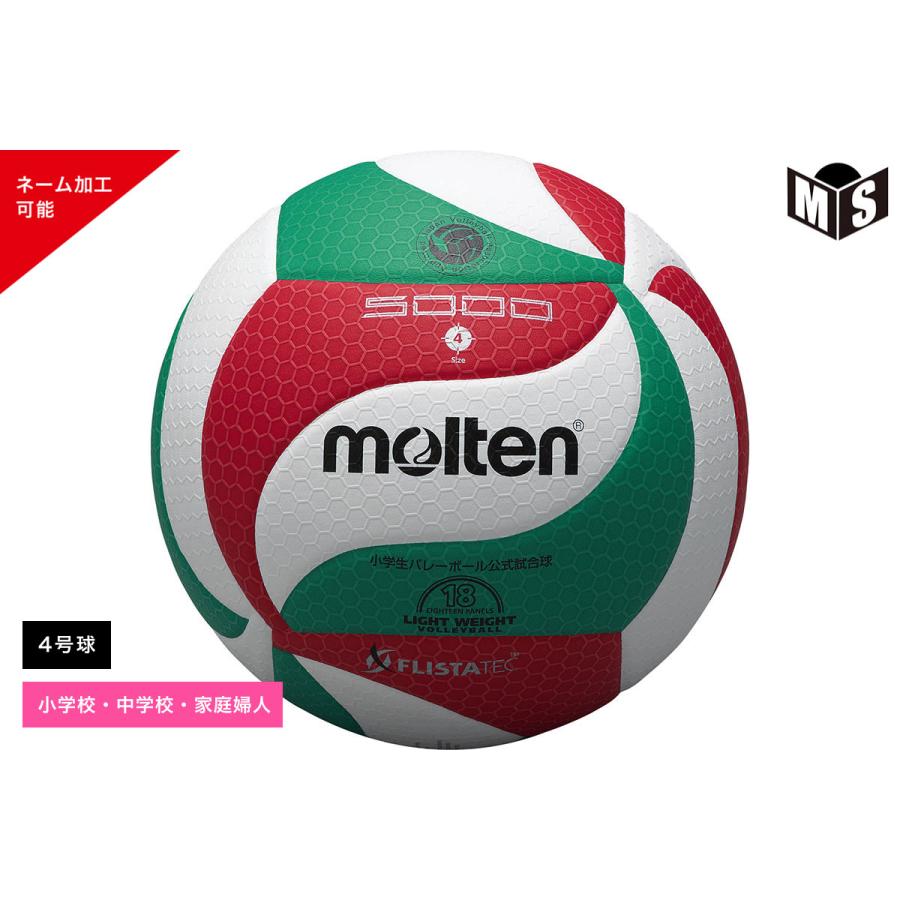 molten（モルテン） フリスタテック バレーボール 4号球 V4M5000 : m