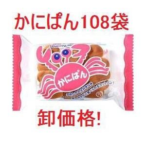 三立製菓 かにぱん 108袋まとめて卸販売 乳酸菌入 おやつにカットパン カニパン ２枚入 みぞた オンラインストアー 通販 Yahoo ショッピング