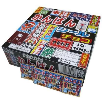 かんばんシール チョコ シール 金券当りクジ付き ジャック製菓 100個入り1box駄菓子屋さん みぞた オンラインストアー 通販 Yahoo ショッピング