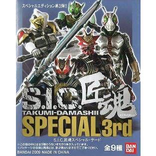 S I C 匠魂 SPECIAL 3rd 仮面ライダーフィギュア 全9種｜Yahoo!フリマ