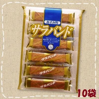 【旅館菓子・お茶菓子・お土産・ウエハース・特価】サラバンド（中） 12本入り×10袋 　小宮山製菓　｜mizota