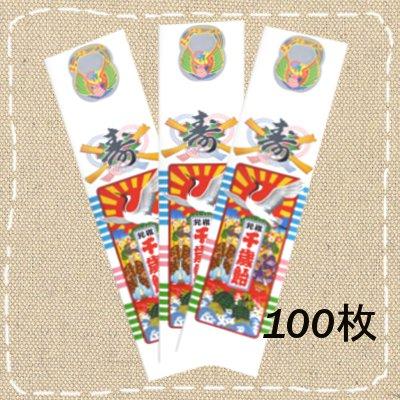 七五三 千歳飴の袋 6号千歳 千歳飴タイプ（100枚セット）No.2005（約