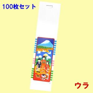 七五三 千歳飴の袋 6号千歳 千歳飴タイプ（100枚セット）No.2005（約