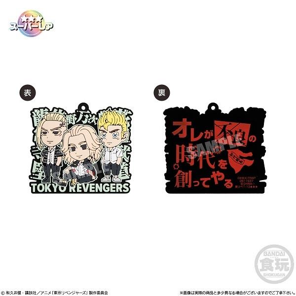 東京リベンジャーズ ラバリエーション 12個入り1BOX バンダイ |mizota|03