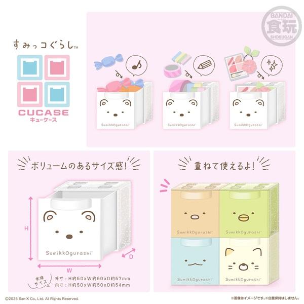 すみっコぐらし CUCASE 12個入り１BOX　バンダイ　2023年11月13日発売予定　代引・振込・キャンセル不可｜mizota｜02