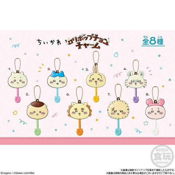 ロリポップチョコチャーム ちいかわ 12個入り1BOX バンダイ ☆代引