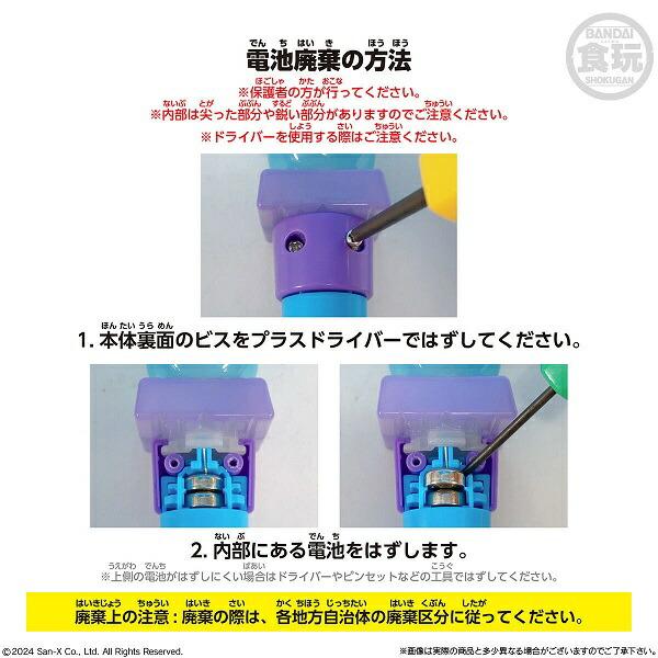 すみっコぐらし Light stick charm 10個入り1BOX バンダイ ☆代引