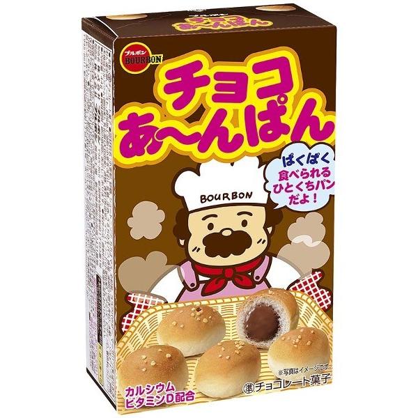チョコあんぱん １０個入 ブルボン 卸販売 1 みぞた オンラインストアー 通販 Yahoo ショッピング