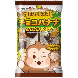 コリス ほらできた！チョコバナナ ソフトキャンディ 10個入り×10袋
