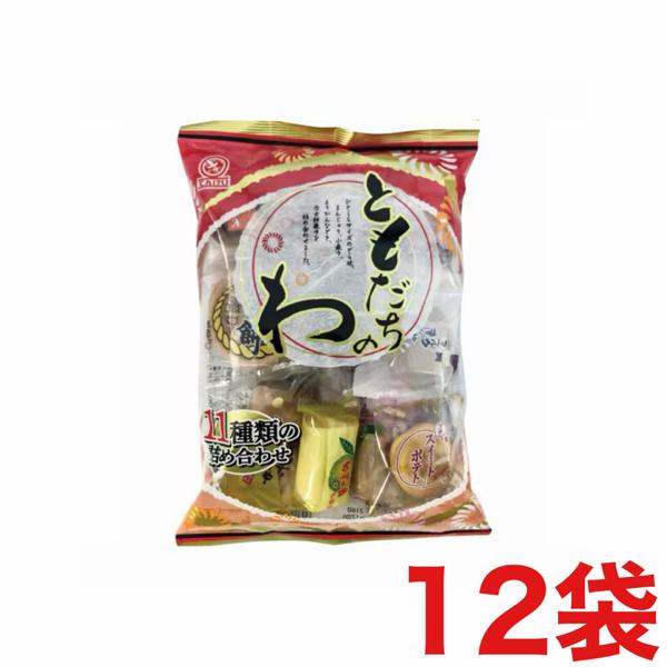 お菓子12 天恵製菓 ともだちのわ 232g×12袋 : みぞた オンラインストアー