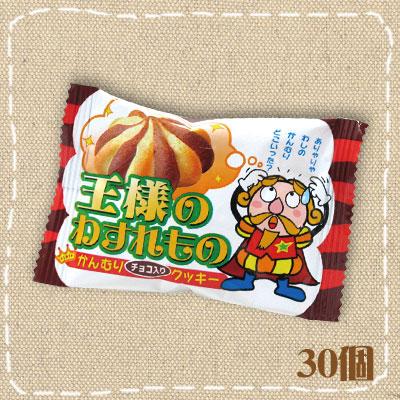 やおきん 王様のわすれもの 30個入り×1BOX : みぞた オンライン
