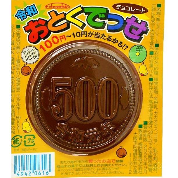 福助製菓 おとくでっせチョコチョコレート 50個付き×1箱 駄菓子屋