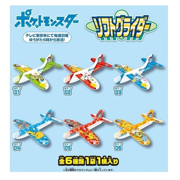 ポケットモンスター ソフトグライダー ６個 エンスカイ ポケモン グライダー 1 みぞた オンラインストアー 通販 Yahoo ショッピング