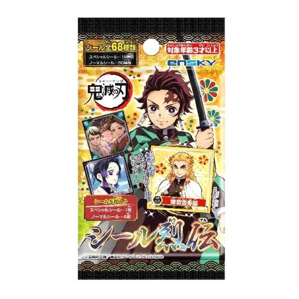 みぞた オンラインストアーの鬼滅の刃 シール烈伝 100円 税別 パック入５box 鬼滅の刃シール エンスカイ 駄菓子屋 5ならyahoo ショッピング ランキングや口コミも豊富なネット通販 更にお得なpaypay残高も スマホアプリも