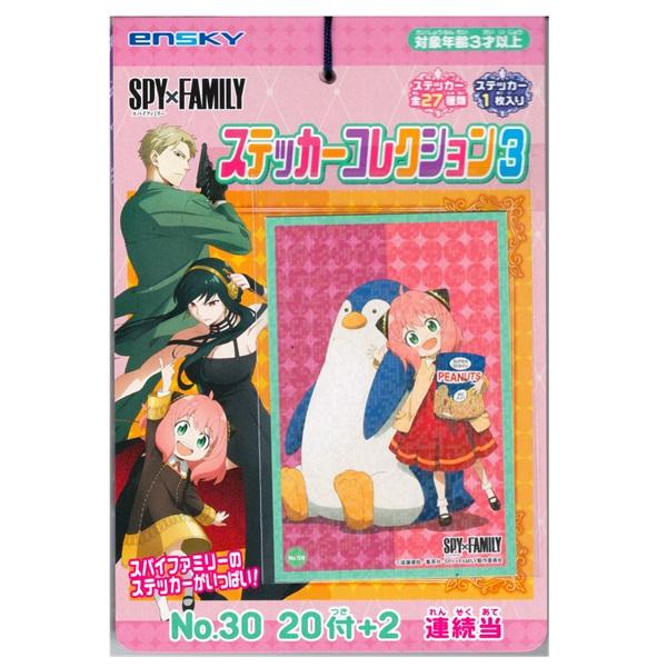 エンスカイ SPY×FAMILY スパイファミリー ステッカーコレクション3