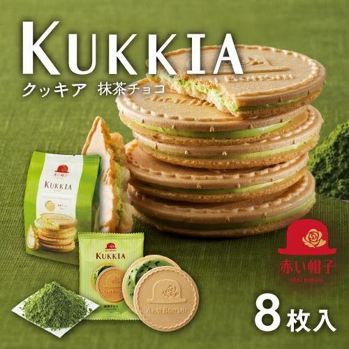 赤い帽子 クッキア(KUKKIA) 抹茶チョコ 8枚×20袋 : みぞた オンライン
