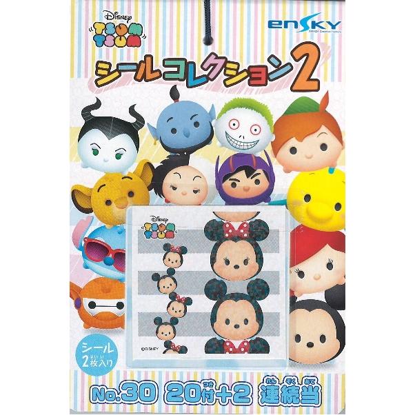 ディズニー ツムツム シールコレクション 当て 第2弾 20付1束 エンスカイ :530012005701:みぞた オンラインストアー - 通販 - Yahoo!ショッピング ディズニー ツムツム シールコレクション 当て 第2弾 20付1束 エンスカイ :530012005701:みぞた オンラインストアー - 通販 - Yahoo!ショッピング