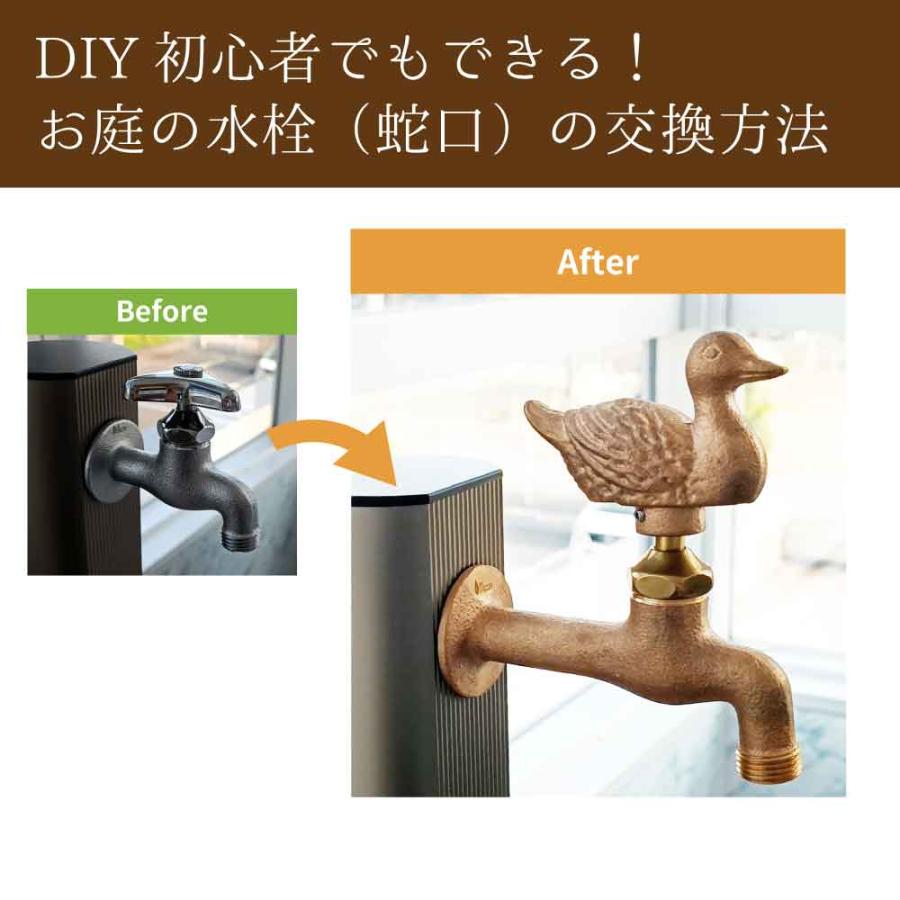 水生活製作所 外 ガーデン おしゃれ かわいい 庭 動物 鳥 水栓 水生活製作所 外 ガーデン おしゃれ かわいい 庭 動物 鳥 水栓