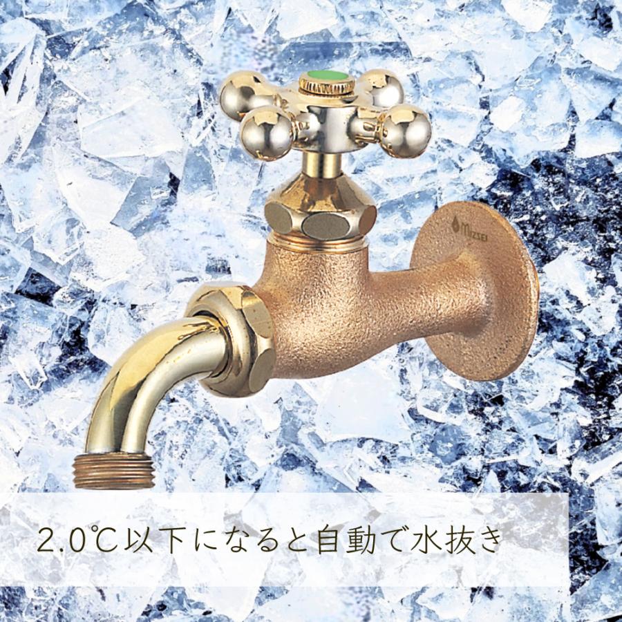 水生活製作所 【MIZSEI公式】ガーデン 蛇口 万能ホーム胴長水栓 水抜き