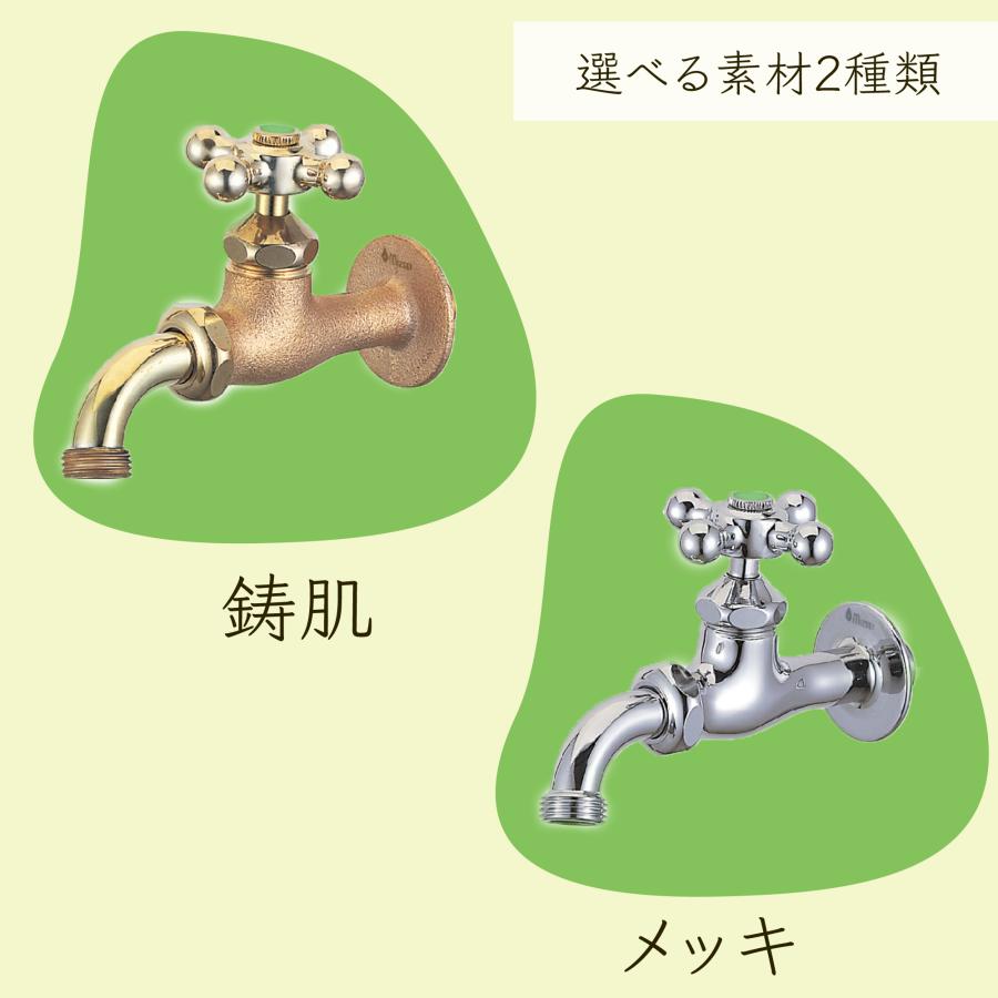 水生活製作所 【MIZSEI公式】ガーデン 蛇口 万能ホーム胴長水栓 水抜き
