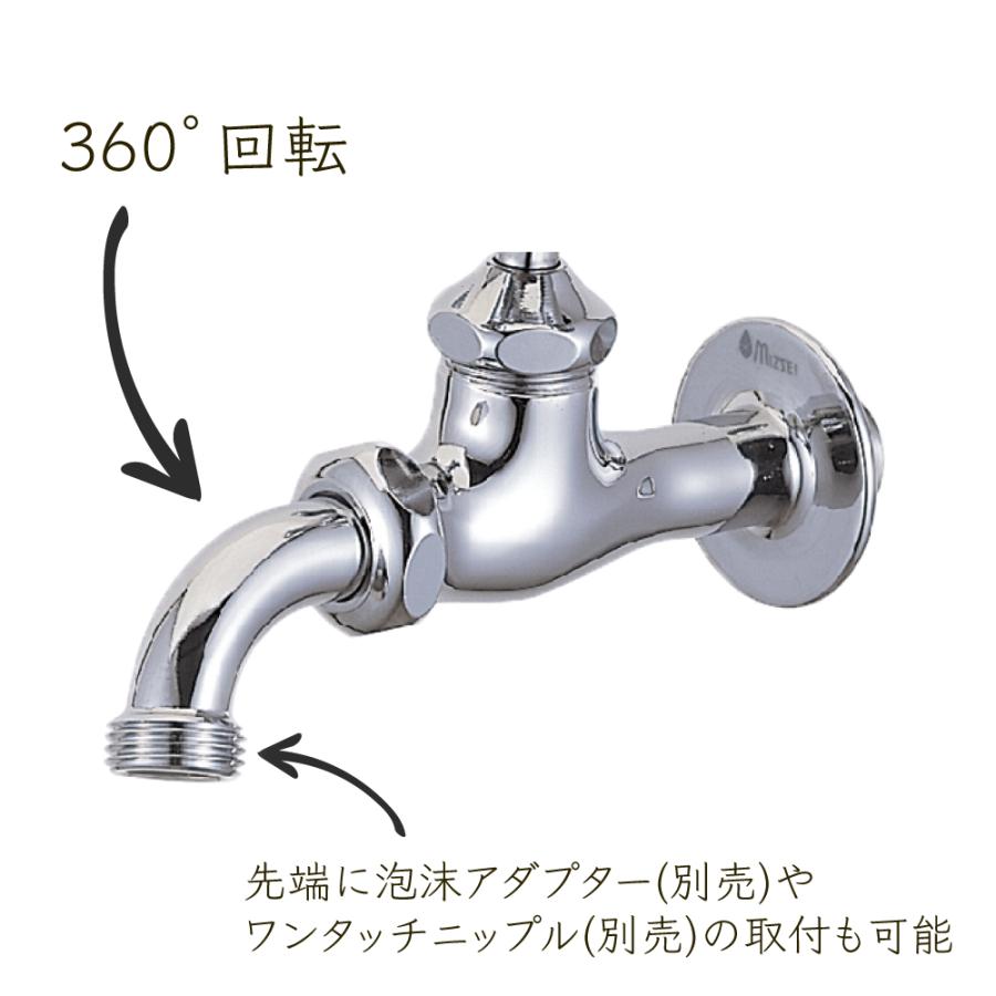 水生活製作所 【MIZSEI公式】ガーデン 蛇口 万能ホーム胴長水栓 水抜き