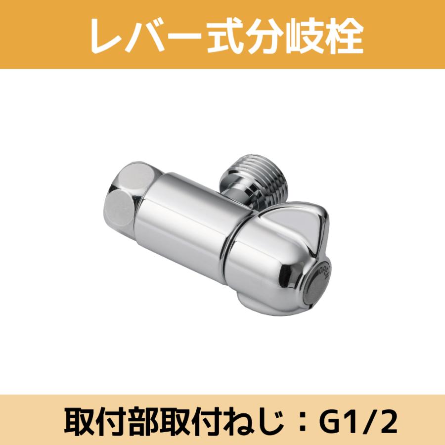 水生活製作所 食洗器 取付け レバー式 分岐栓 BP205LB13 取付部 水生活製作所 食洗器 取付け レバー式 分岐栓 BP205LB13 取付部