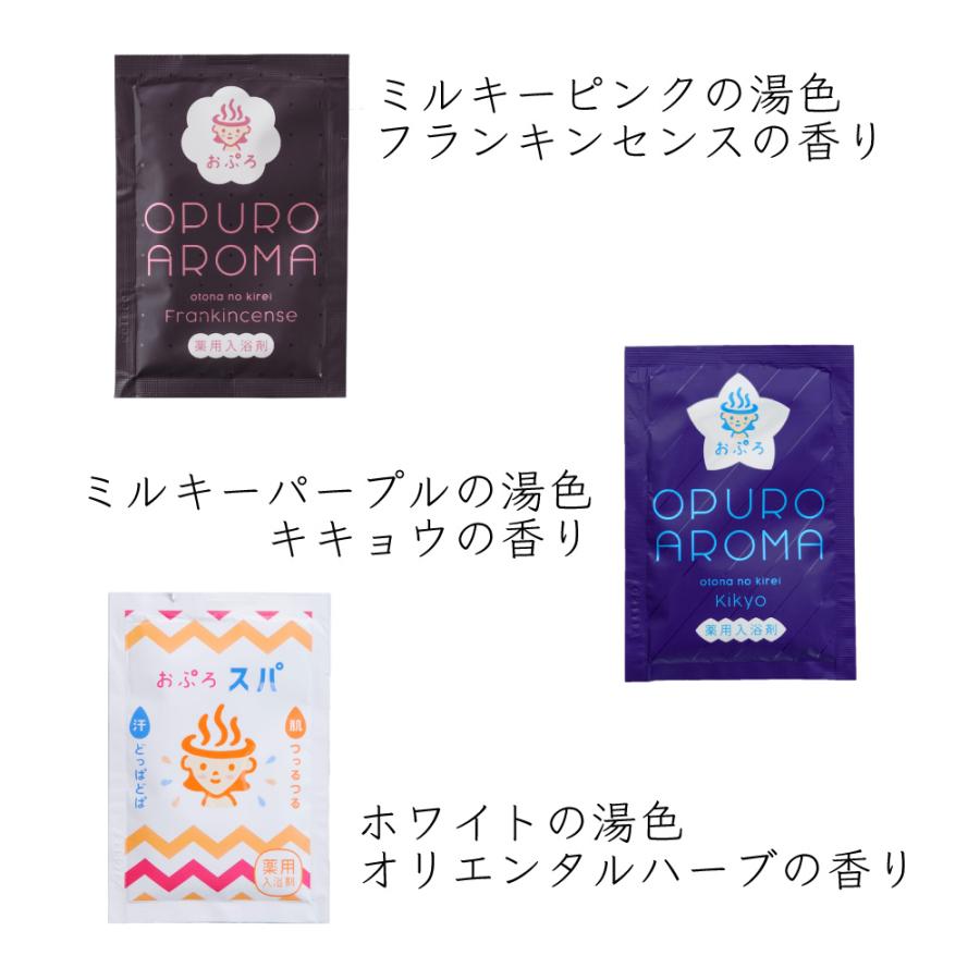 水生活製作所 塩素除去 入浴剤 おぷろ バラエティセット 全種類