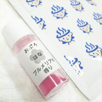 水生活製作所 おぷろ 公式 塩素除去 入浴剤 入浴料シリーズ 保湿