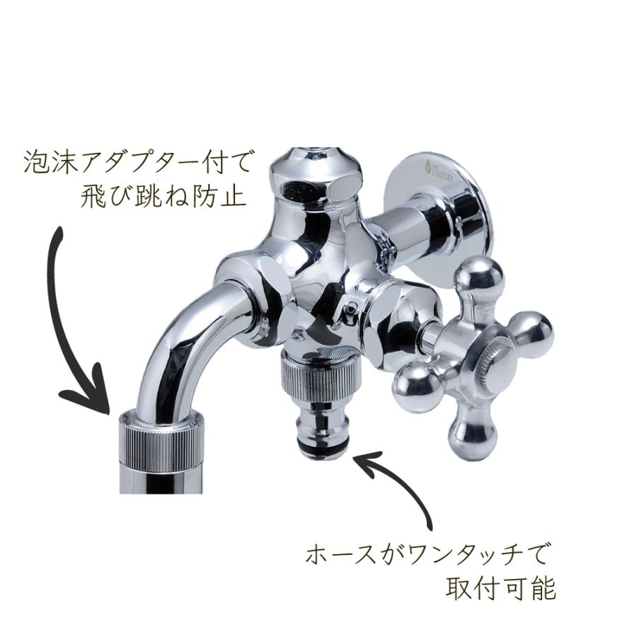 水生活製作所 庭 ガーデニング 蛇口 二股 交換 日本製 ハンドル